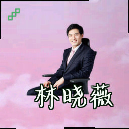 林晓薇